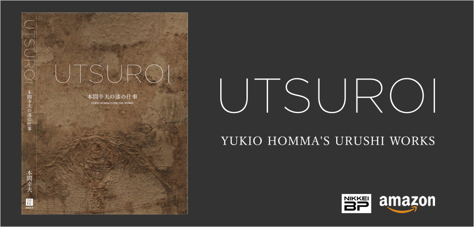 UTSUROI Yukio Homma's Urushi Works