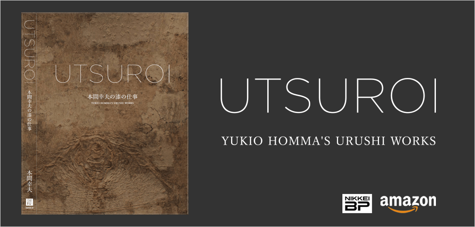 UTSUROI Yukio Homma's Urushi Works